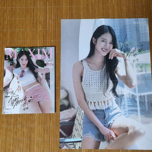 치어리더 박기량 친필싸인 맥심 잡지 이미지