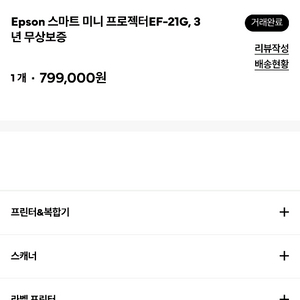 엡손 ef 21 빔프로젝터 이미지