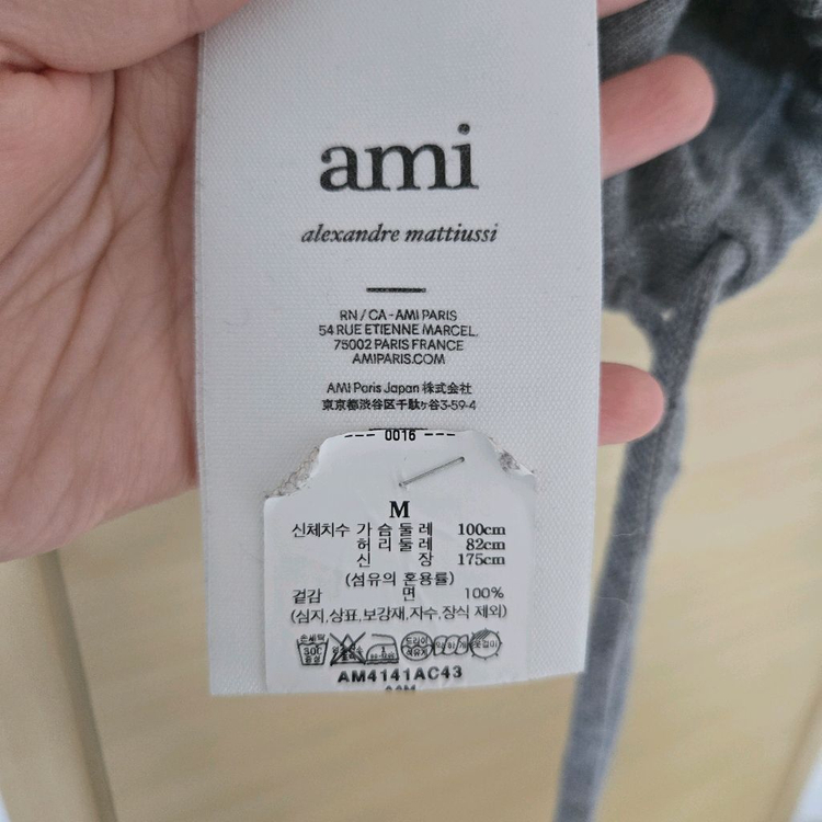 아미(Ami) 아미 드 쾨르 크롭 유니섹스 폴로 셔츠 이미지