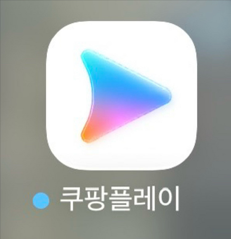쿠팡플레이 쿠플 파티원 모집 ! 이미지