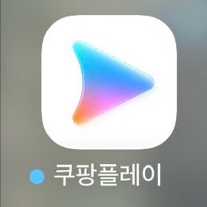 쿠팡플레이 쿠플 파티원 모집 ! 이미지