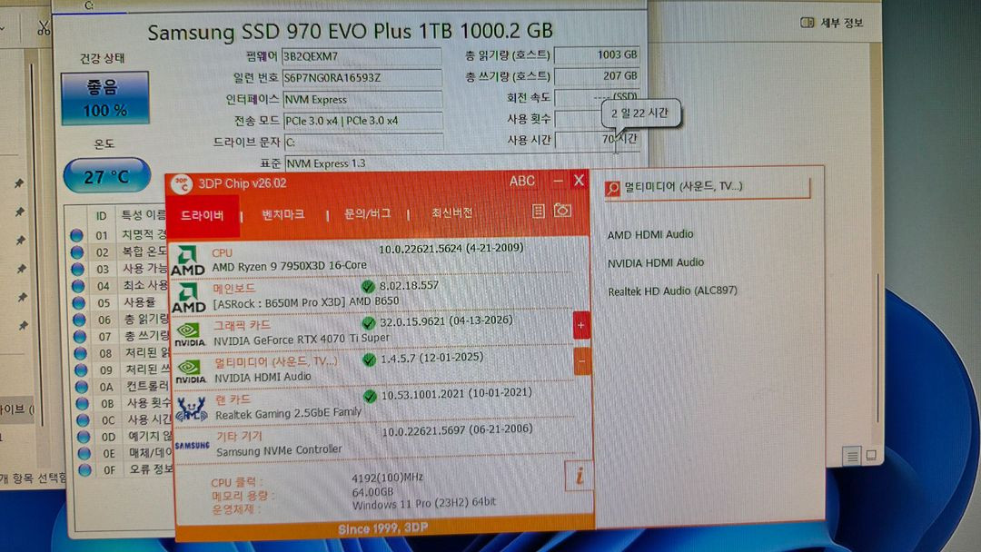 라이젠9 7950x3d rtx4070ti super 램64g 컴퓨터 본체 이미지