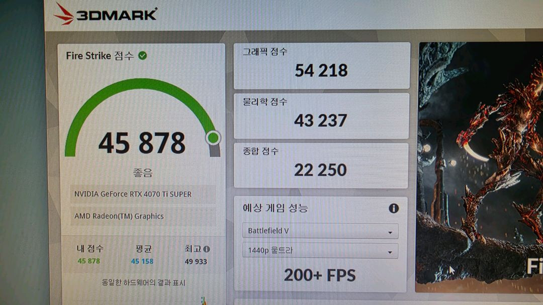 라이젠9 7950x3d rtx4070ti super 램64g 컴퓨터 본체 이미지
