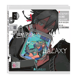 Temporary Home Galaxy 일러스트집 아트북 화집 이미지