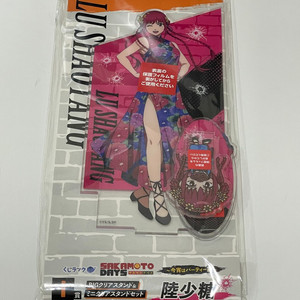 [애니굿즈] 사카모토데이즈 쿠지 I상 빅아크릴스탠드 루 샤오탕 판매 이미지