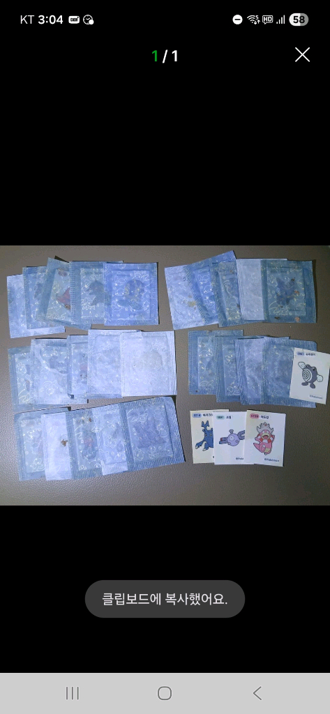 포켓몬 띠부씰 28개 w kbo 띠부씰 이미지