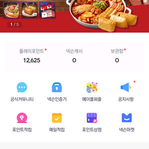 넥슨캐시 1만2천원 이미지