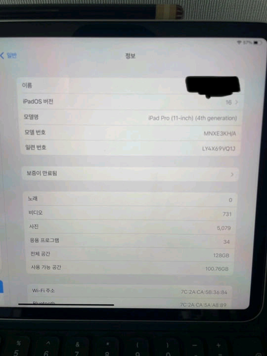 아이패드 프로 4세대 이미지