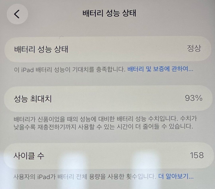 풀박스 ) 아이패드 미니 7세대 128GB Wifi 스타라이트 이미지
