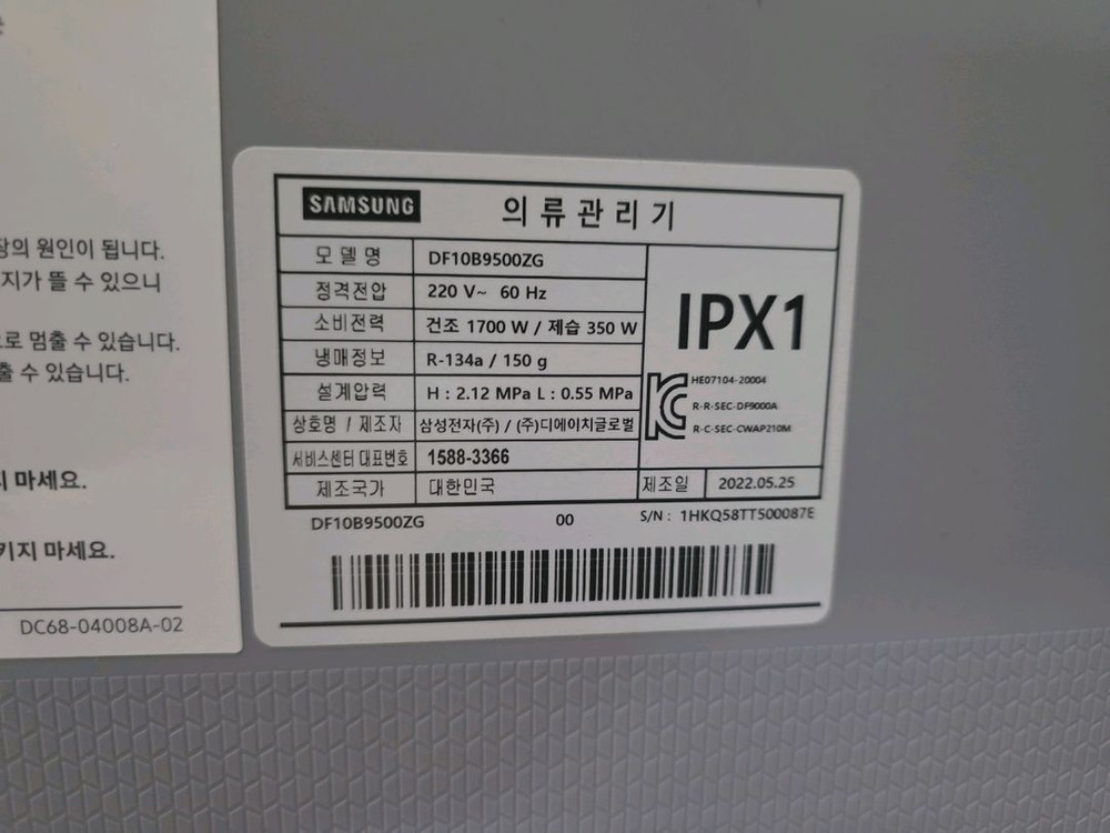 의류관리기 이미지