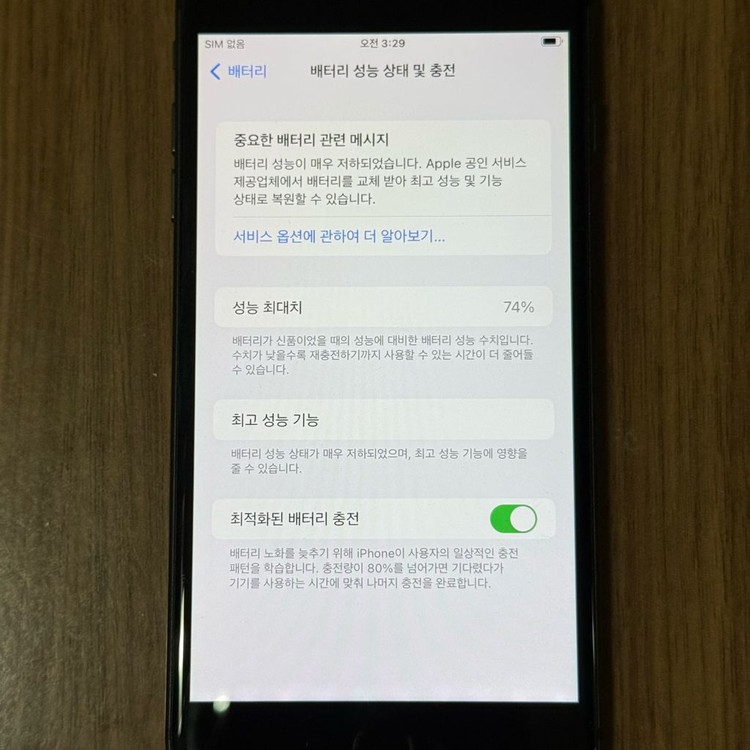 아이폰 8 플러스 블랙 64GB 이미지