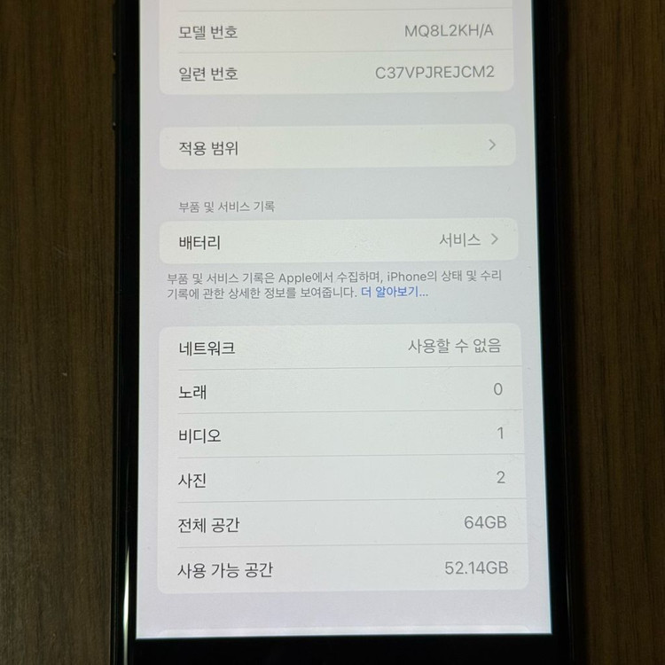 아이폰 8 플러스 블랙 64GB 이미지
