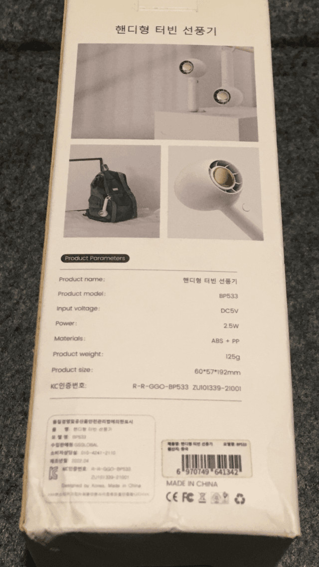 핸디형 터빈 핑크 선풍기 BP533 이미지