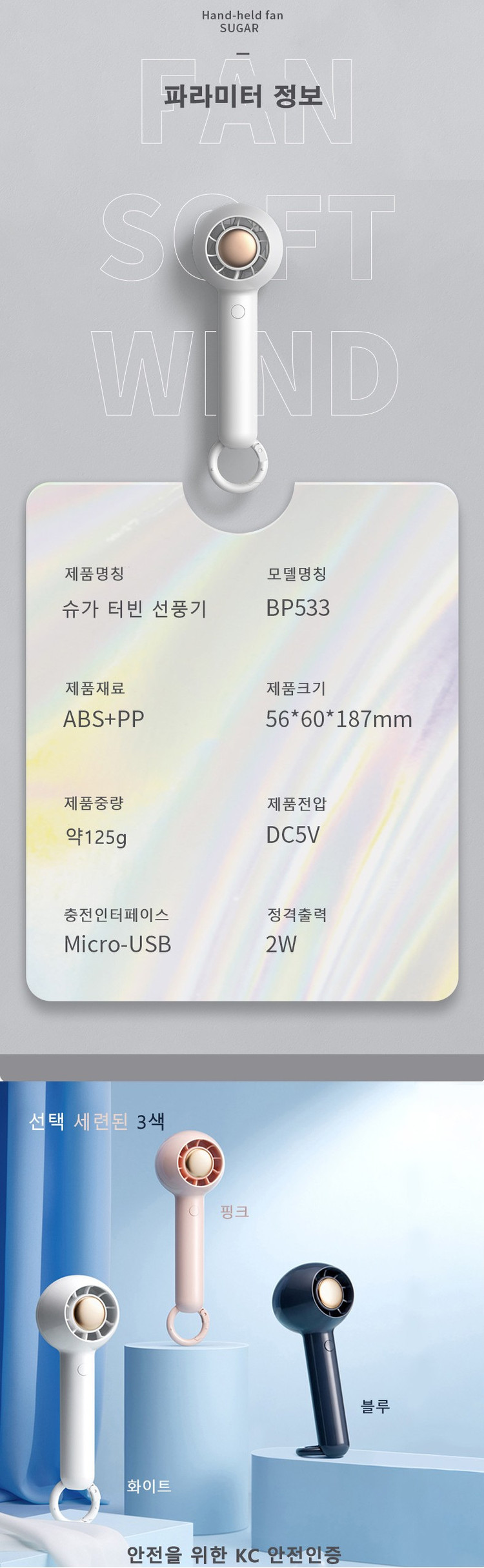 핸디형 터빈 핑크 선풍기 BP533 이미지