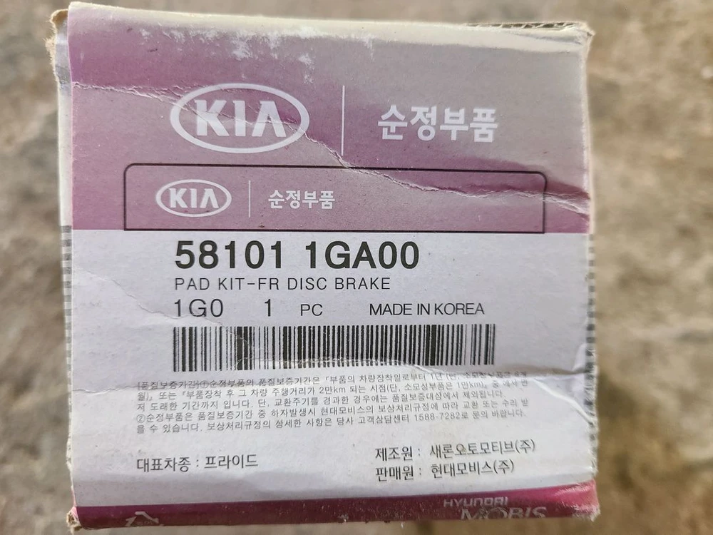 기아 순정 프라이드 앞 브레이크패드만 팝니다 이미지