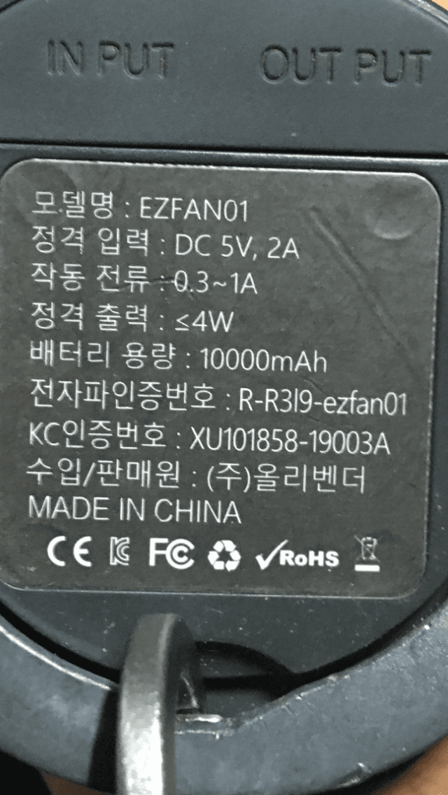 이고웰 캠핑랜턴 써큘레이터 무선 타프팬 선풍기 EZFAN01 이미지