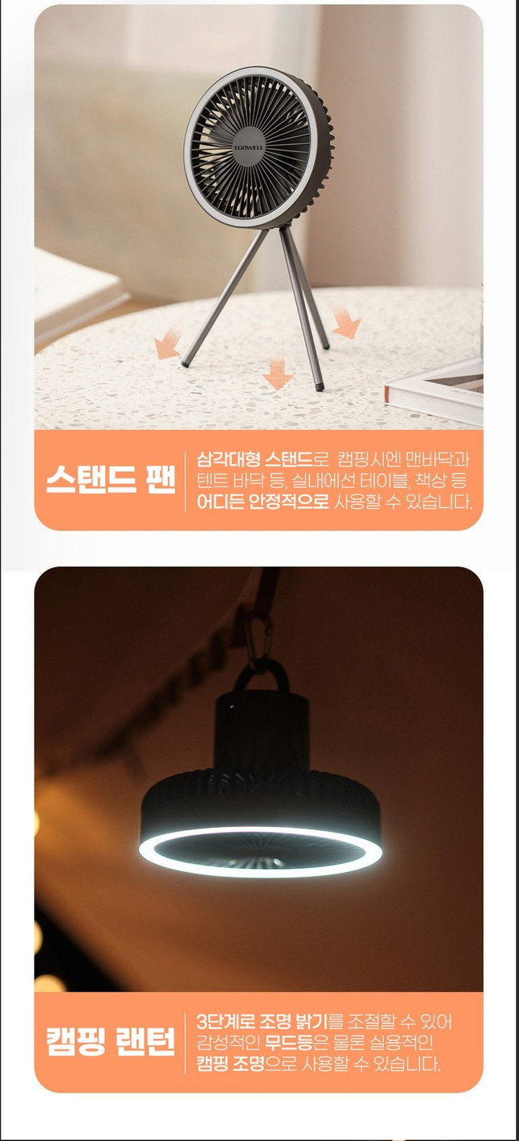 이고웰 캠핑랜턴 써큘레이터 무선 타프팬 선풍기 EZFAN01 이미지