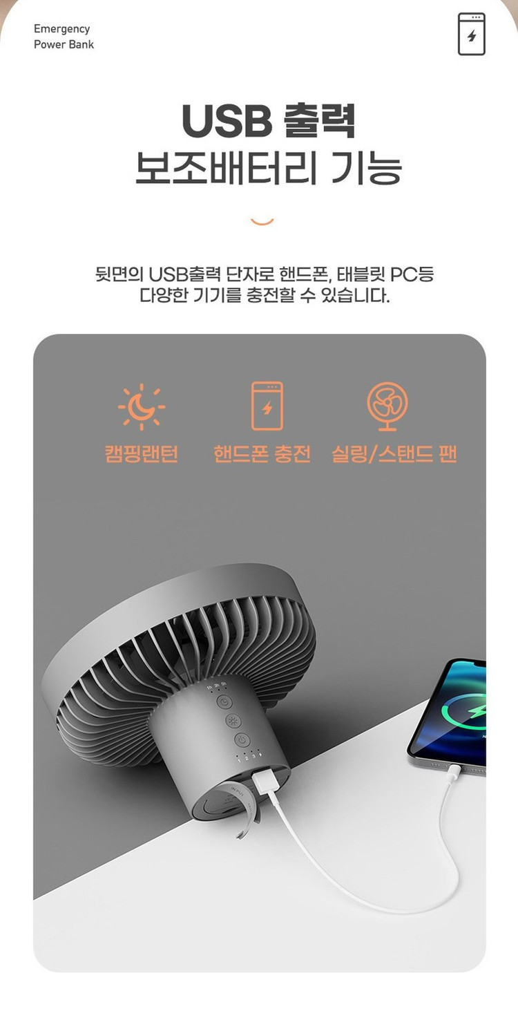 이고웰 캠핑랜턴 써큘레이터 무선 타프팬 선풍기 EZFAN01 이미지