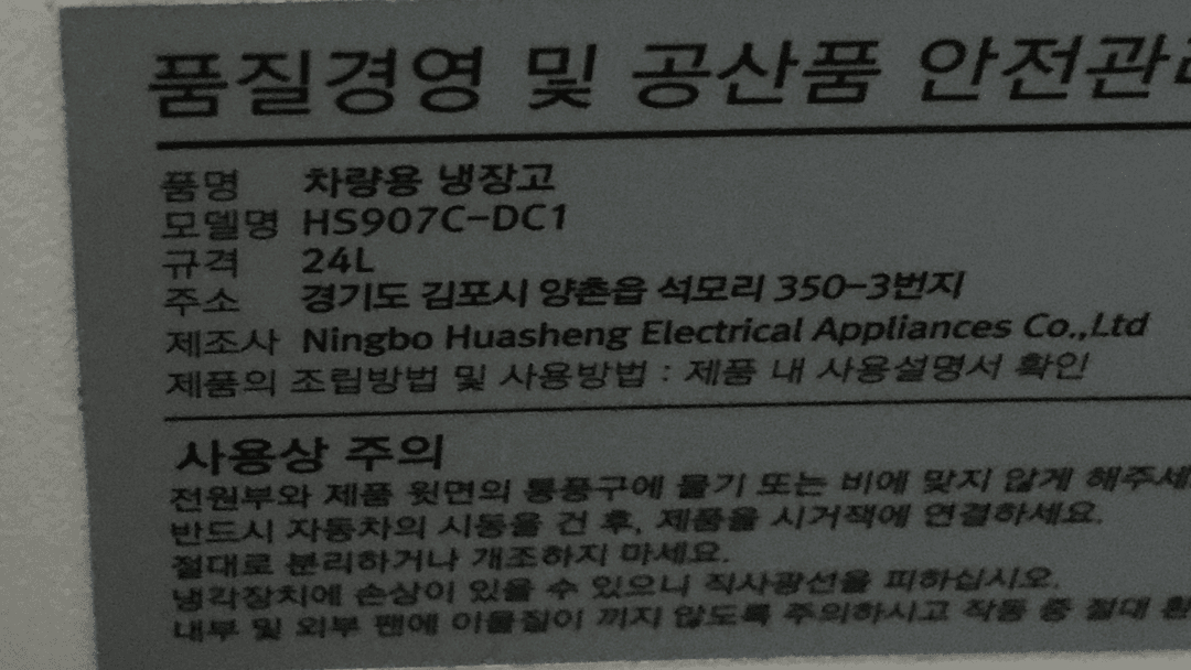 12V 220V 차량용 캠핑용 좌대용 아이스업 냉장고 24리터 이미지