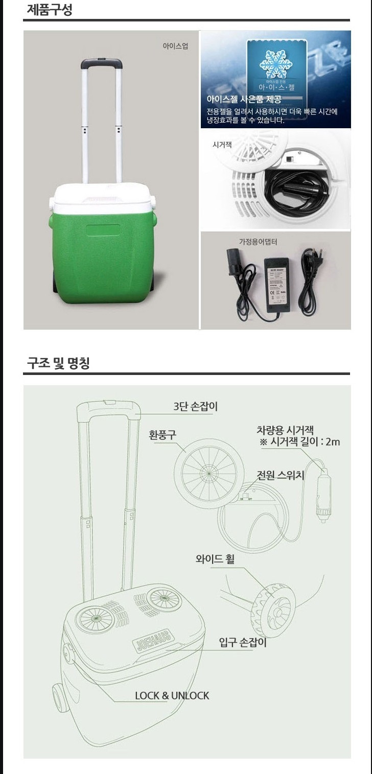 12V 220V 차량용 캠핑용 좌대용 아이스업 냉장고 24리터 이미지