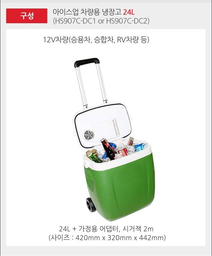 12V 220V 차량용 캠핑용 좌대용 아이스업 냉장고 24리터 이미지