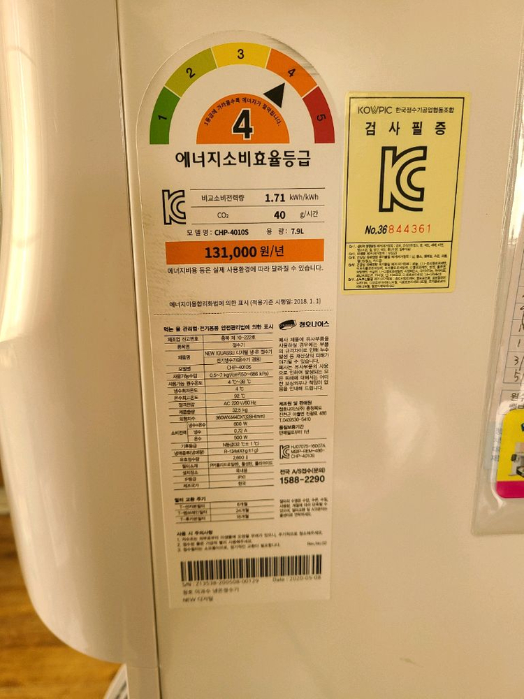 청호 나이스 내온 정수기 CHP-4010S 팝니다 이미지