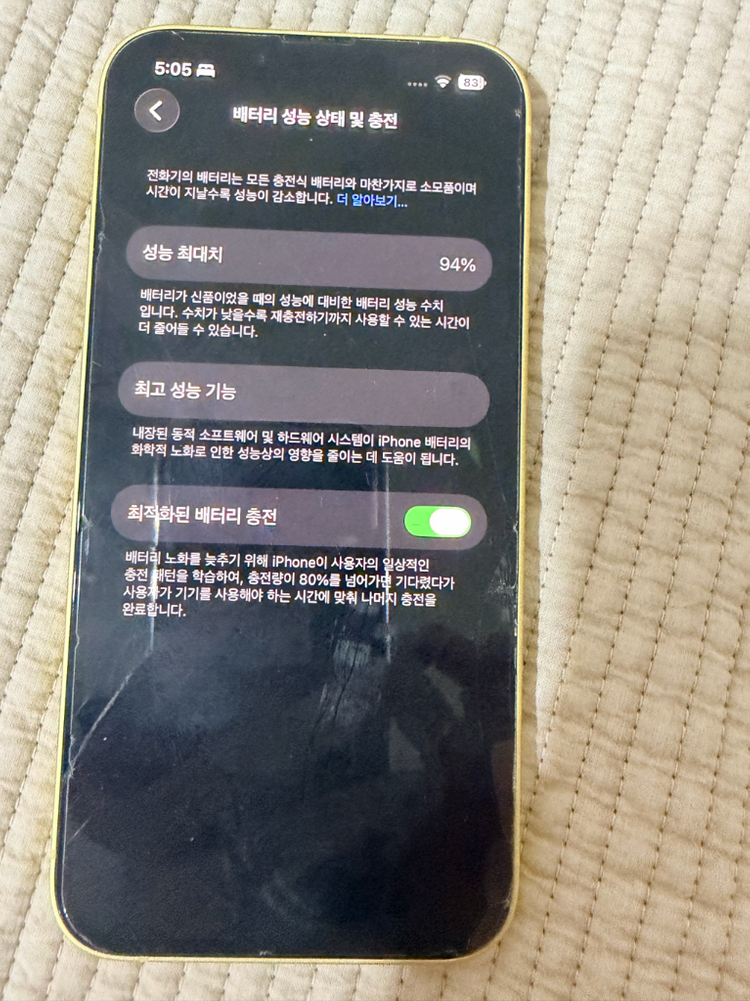 아이폰14 일반 256기가 옐로우 배터리효율 94% 상태 ss 이미지