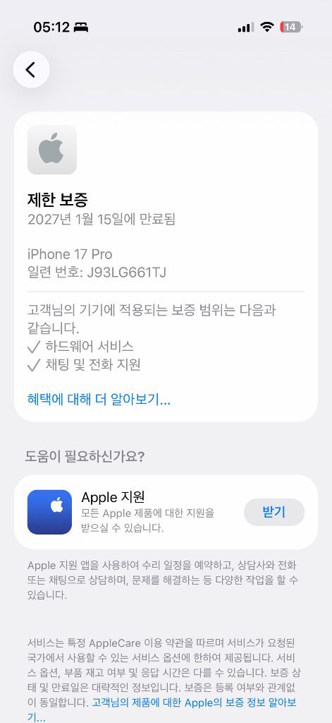 아이폰14 일반 256기가 옐로우 배터리효율 94% 상태 ss 이미지