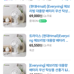 박스 미개봉 새제품 무선 탁상용 대용량 배터리 선풍기 이미지