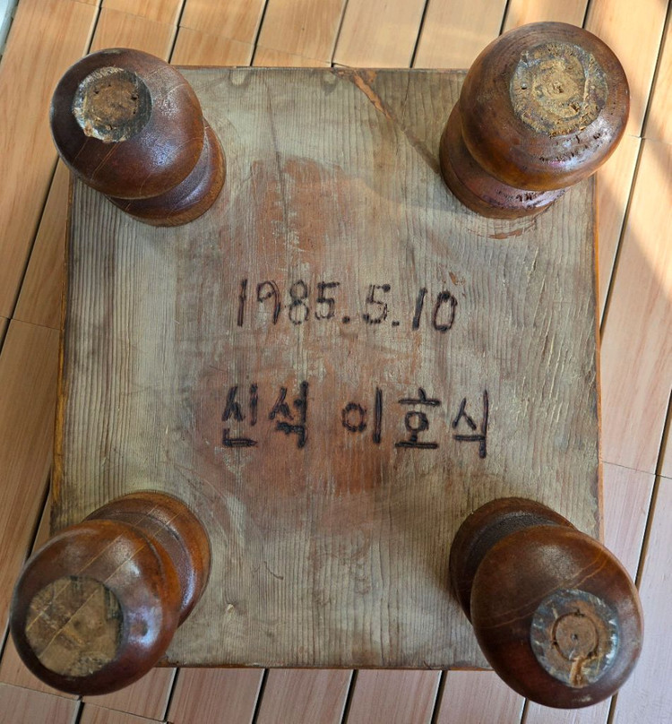 40년된 바둑판 팝니다 충남 천안 신방동 직거래 이미지