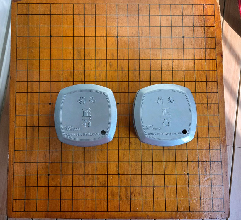 40년된 바둑판 팝니다 충남 천안 신방동 직거래 이미지