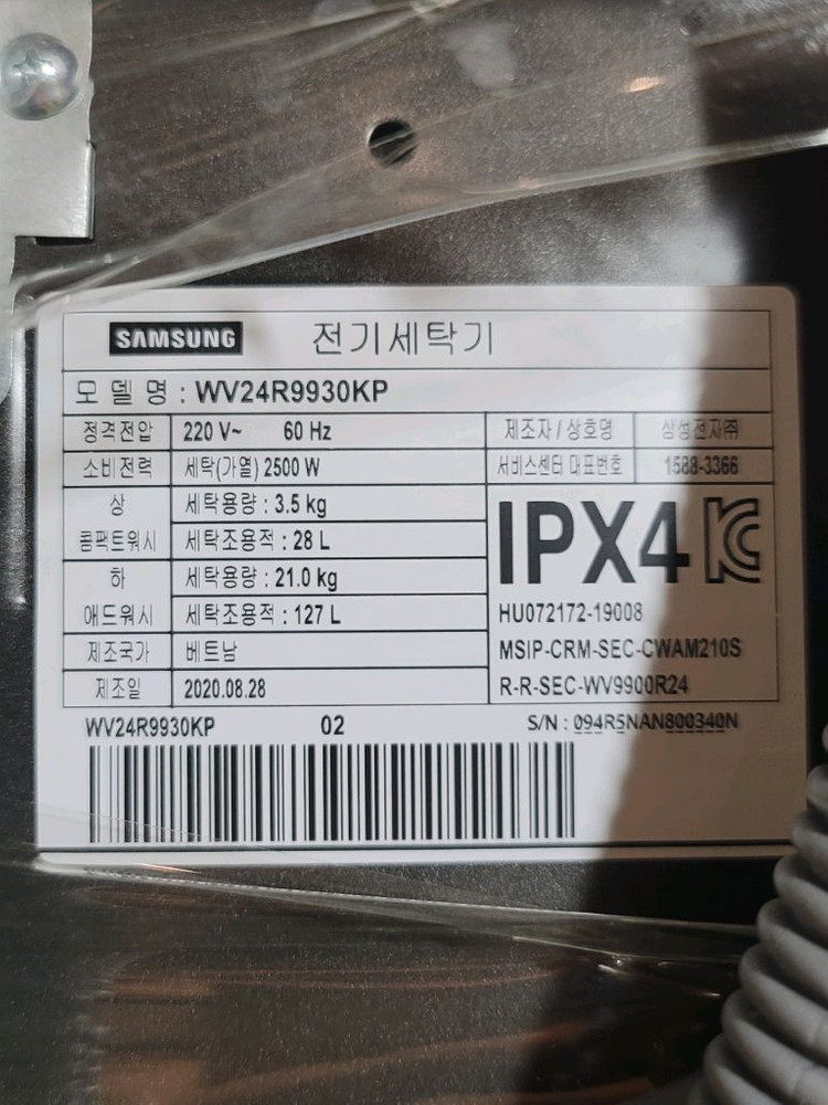 무료배송설치 2020,8제조 삼성 플렉스워시 드럼세탁기 드럼21kg+통돌이3.5kg- 이미지