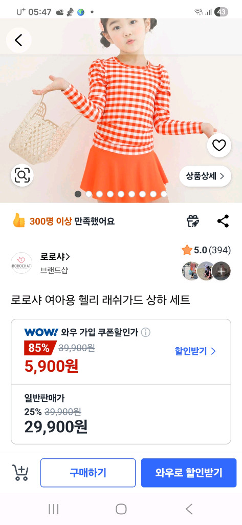 여아 수영복 15호 실착만한 상품 이미지