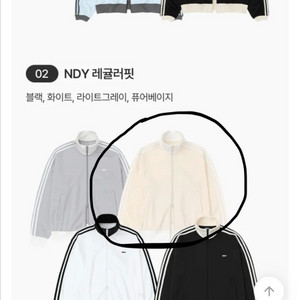 엔디와이 클래식 NY트랙 탑 레귤러_퓨어베이지 L 이미지