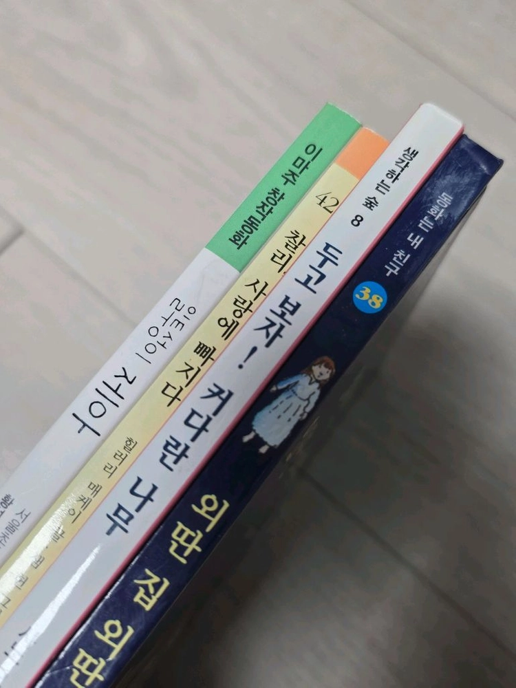 초등 고학년용 책들 이미지