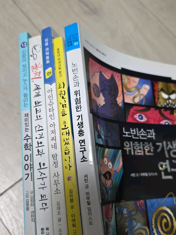 초등 고학년용 책들 이미지