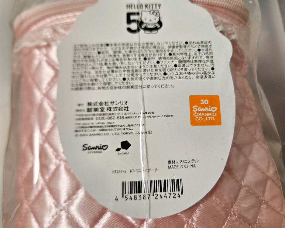 산리오 헬로키티50주년핑크퀼팅시리즈버니티화장품파우치판매쇼비도 이미지