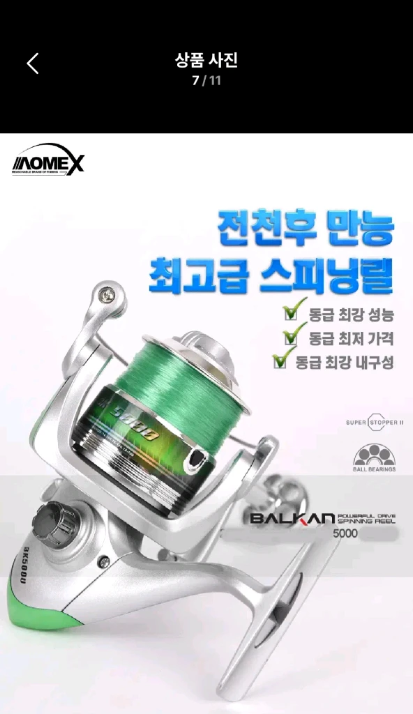바낙스 원투,카고카본낚시대4.3m2대+5000릴2대+줄 이미지