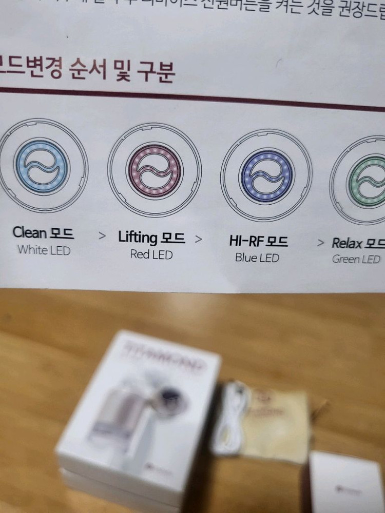 리프샷 미용기기 세트((포인트 거래 안함) 이미지