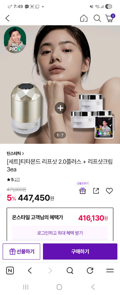 리프샷 미용기기 세트((포인트 거래 안함) 이미지