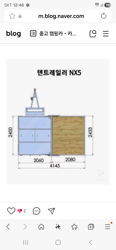 신화 텐트트레일러 nx5 이미지