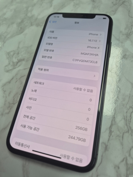 아이폰X 256G 스페이스그레이(블랙) 배터리효율 91% 판매합니다 이미지