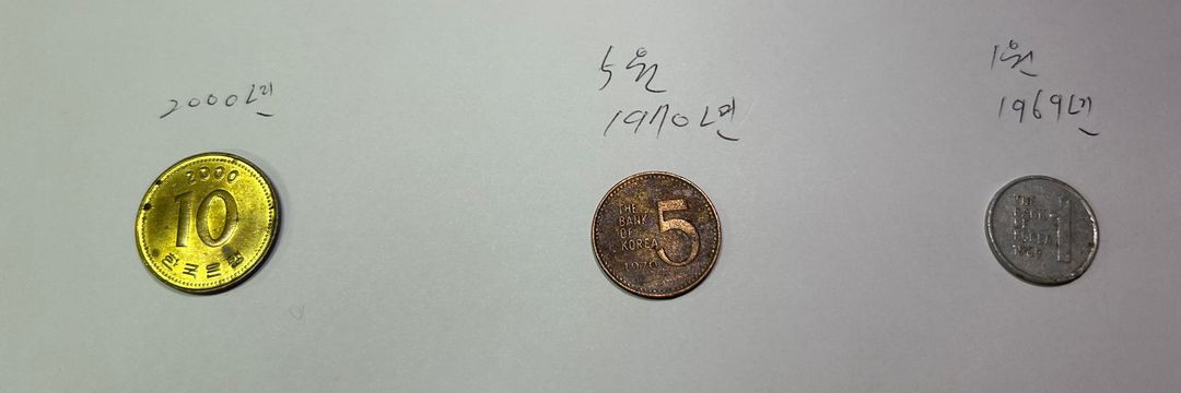 10원 동전 1967년 ~ 1979년 및 5원,1원 이미지