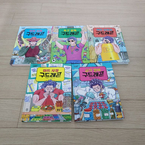 구드래곤 시리즈 5권 세트 이미지