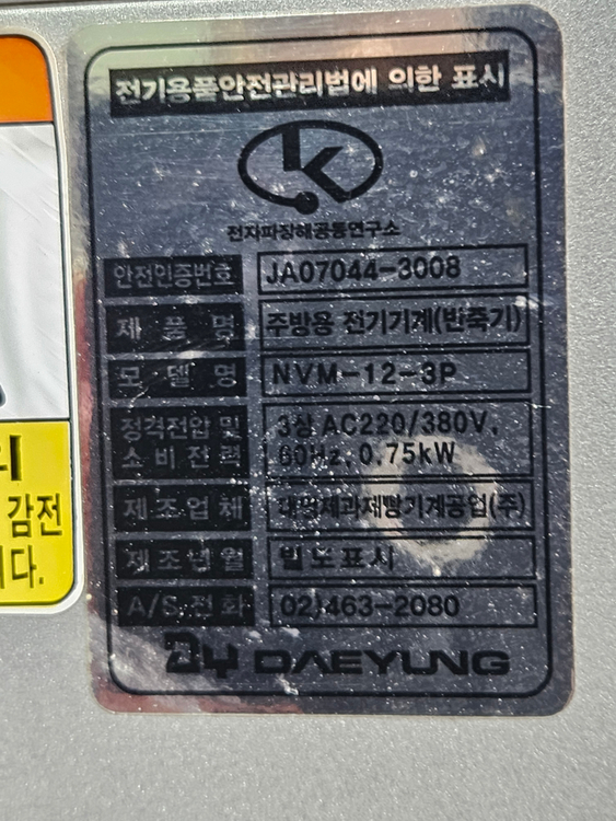 대영제과제빵 업소용 중고 반죽기 20L대영제과제빵 업소용 중고 반죽기 20L 이미지