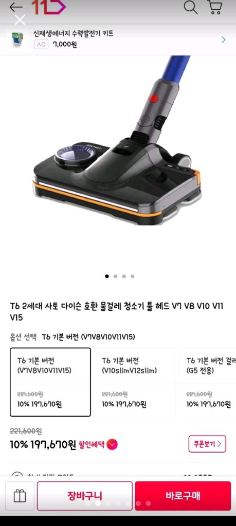 다이슨 청소기 호환물걸레키트 이미지