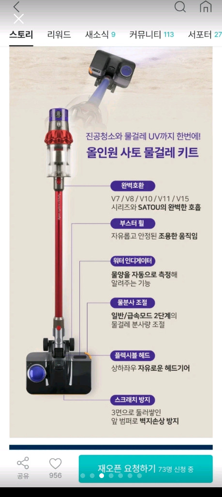다이슨 청소기 호환물걸레키트 이미지