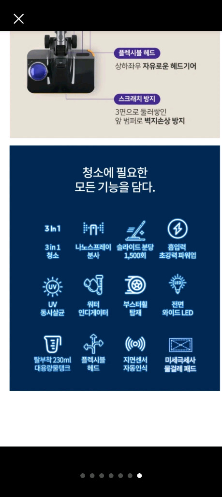 다이슨 청소기 호환물걸레키트 이미지