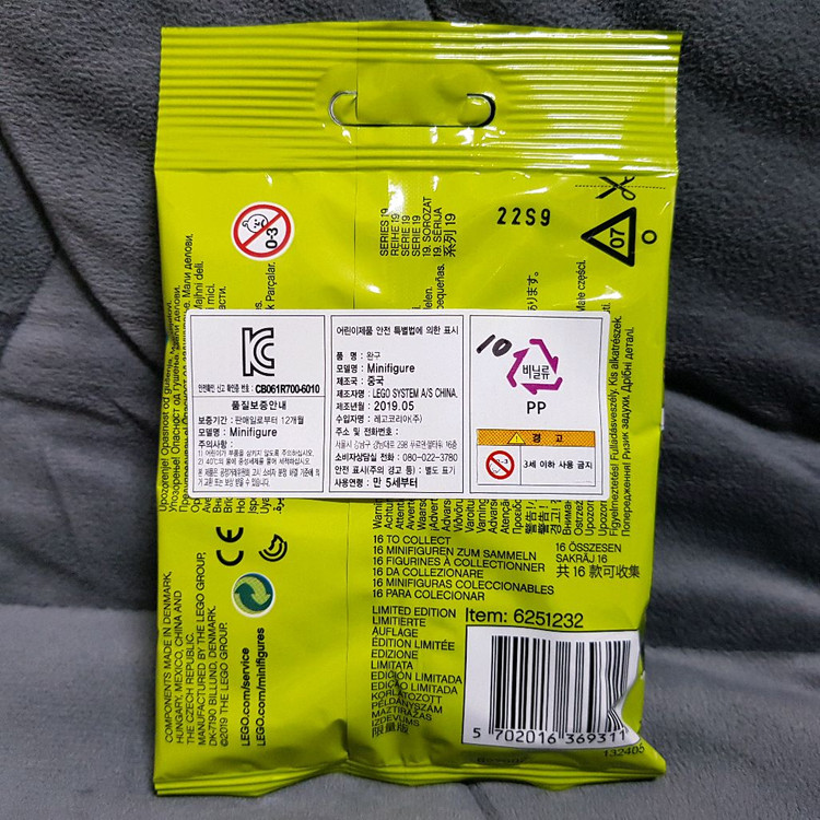 레고 71025 - 10 피자 알바 미니피규어 이미지