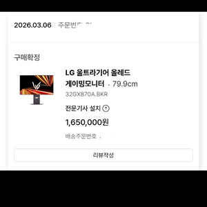 LG 울트라기어 게이밍올레드 모니터 32GX870A 이미지